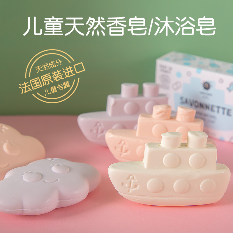 French nailmatic kids children's soap hand wash baby bath baby special natural bath soap