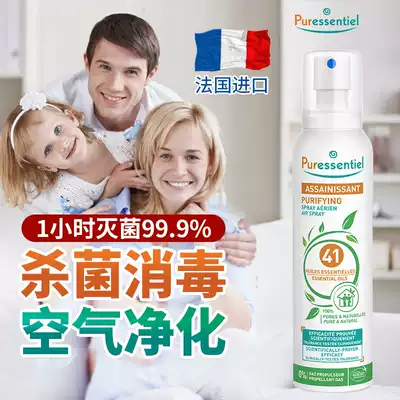 French Puressentiel Pu medicine incense and disinfection spray liquid clothing household disposable air purification