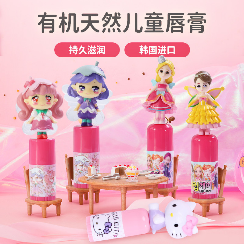 Korean children's lip balm girl baby moisturizing moisturizing anti-drying baby cute little girl special lipstick