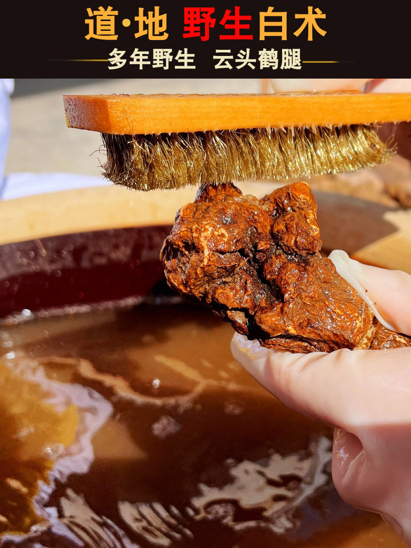 Bai Zhu Slices (Atractylodes macrocephala) — Sulfur-Free Bran-Fried Food Herb, 500g specifications