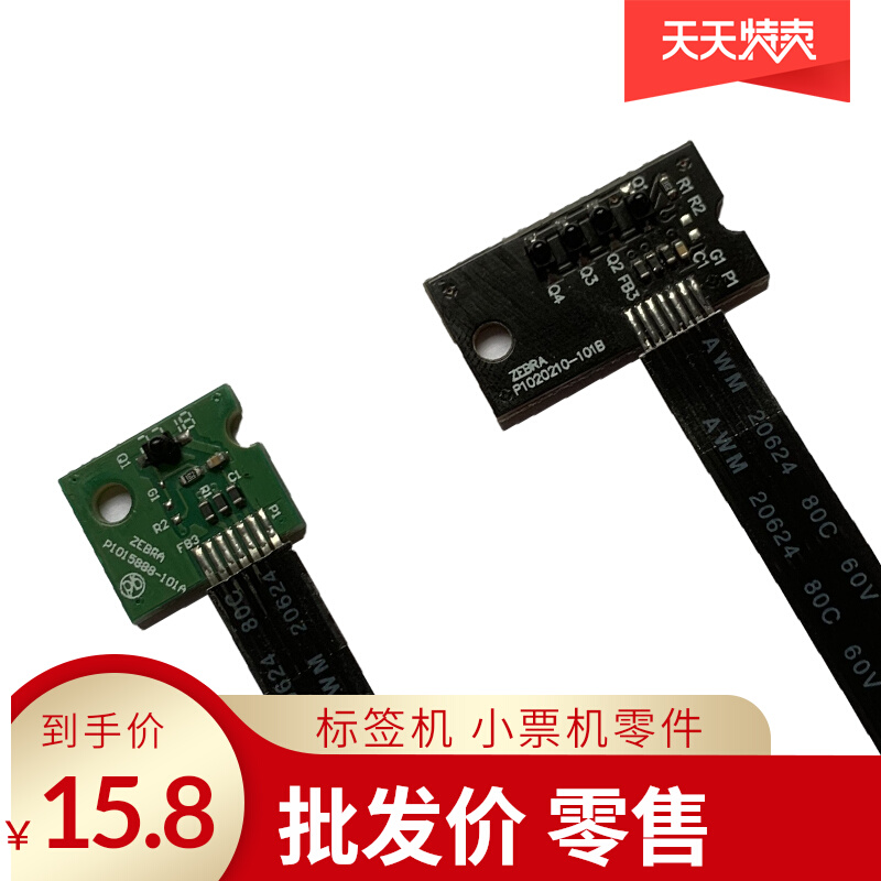 Promotion New Zebra GT800 820 Sensor gt810 Label Sensor GT830 Paper Detector-Taobao