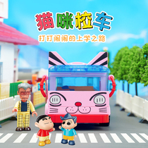 Keeppelley Kitty Cat School Building Block Wax Pen Small New Perimeter Genuine Toys Assembled Car Model Pendulum Gift