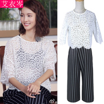 Ai Yi Cen pattern sister Jin Chen same Korean version of hollow tassel top striped wide leg pants set tide autumn women