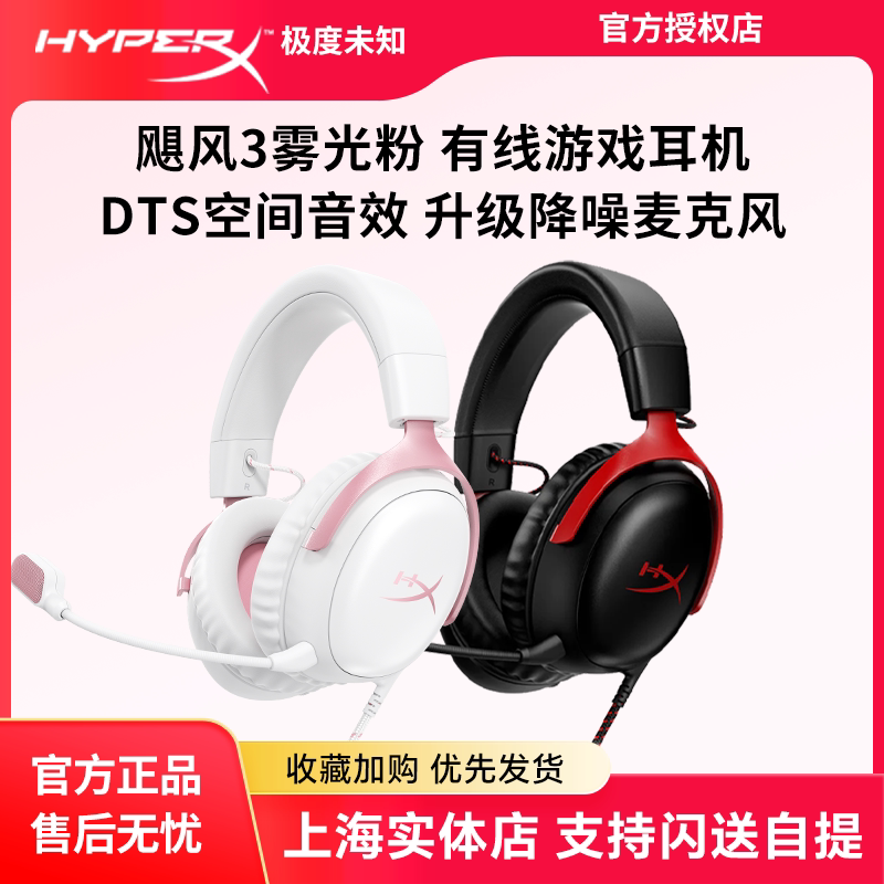 Hyperx Extremely Unknown Hurricane 3 Pink Wired Headset with Dts Sound Effects for Fps Games