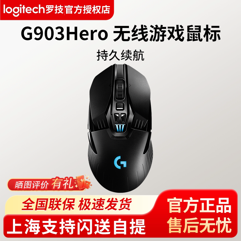 Logitech G903Hero Wireless Gaming Mouse for Large Hands, Notebook Rgb Dazzling Light Dual-Mode E-Sports Fps