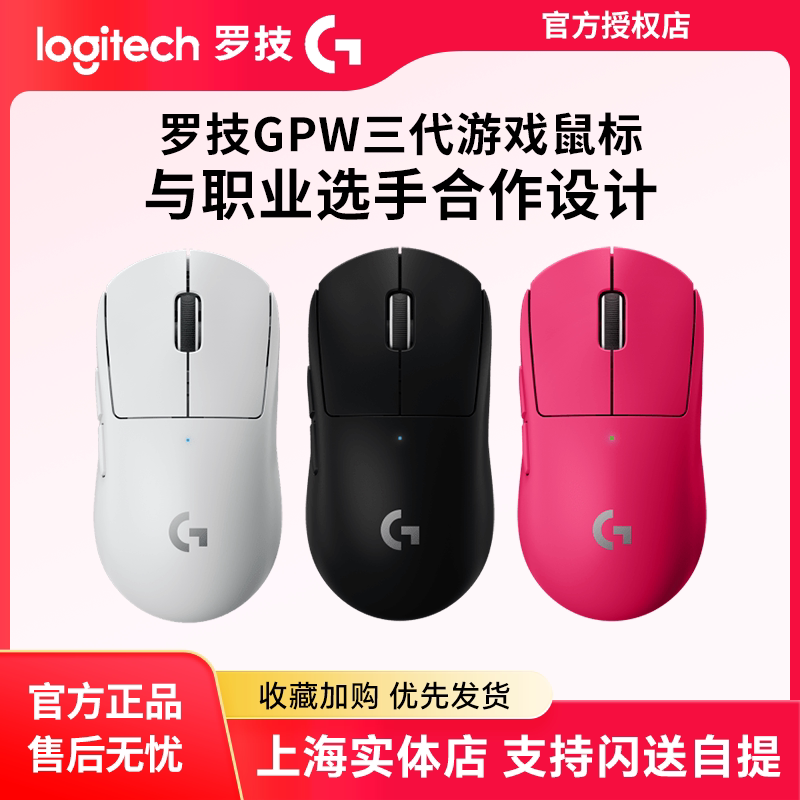 Logitech Gpw g Pro Wireless 3Rd Generation Black White 60g Wireless Mouse Gpw X3 Gaming Pubg Csgo Logitech Gpw g Pro Wireless 3Rd Generation Black White 60g Wireless Mouse Gpw X3 Gaming Pubg Csgo