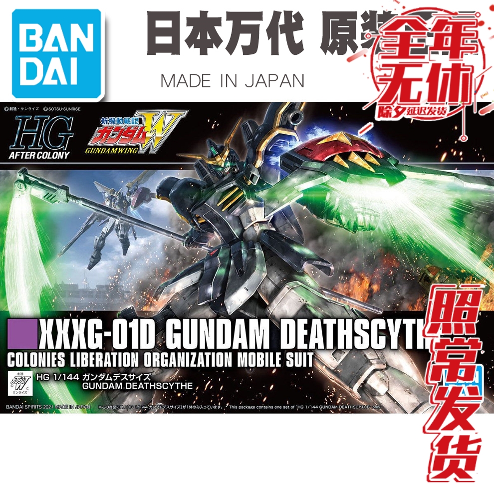 Blue Sky Spot Wandai HGAC 239 1 144 Death Gundam Animation TV Edition Gundam W Gundam Model