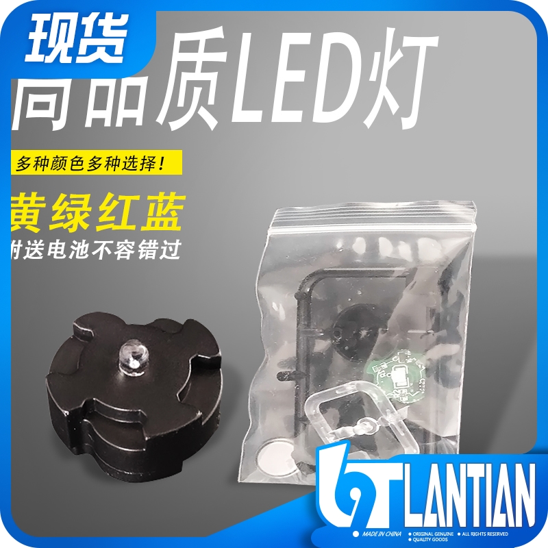 Up to the model steel bullet MG00QR Cattle 783 0 General yellow-green red and blue light