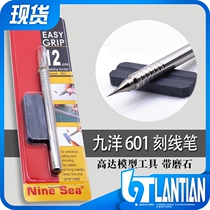Blue sky spot Gundam model tool Jiuyang 601 engraving pen engraving needle engraving needle with grinding stone