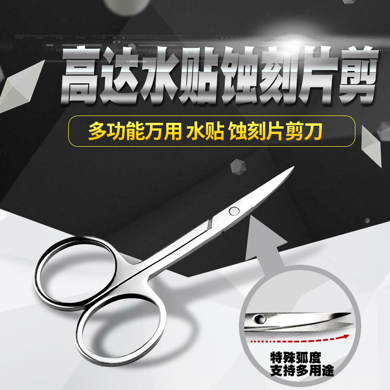 Blue Sky Seconds Kill Spot Tools Up To Model Multifunction ten thousand Water patch Etched Sheet Scissors (multifunction scissors)