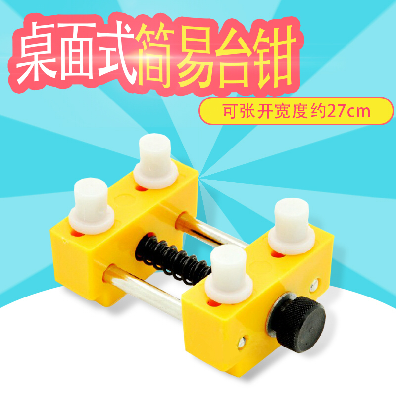 Blue sky Gundam model tool Mini table pliers Desktop simple table pliers Precision hand-painted color table clamp