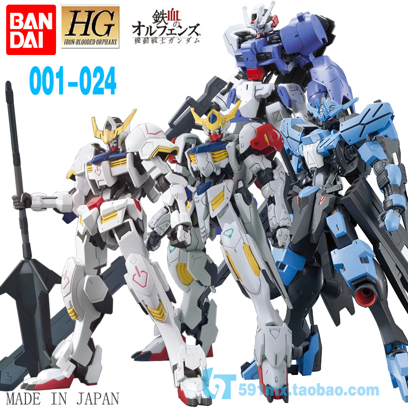 Blue sky Gundam assembly model Bandai HG iron blood Orphan Group of Orpheus Babatos Sirius seat Singu
