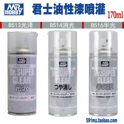 County Constance B 513 514 516 Oily high gloss semi-gloss matting transparent spray tank sprinkler irrigation