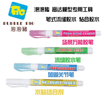 Blue Sky Spot Bubble Pig Glue Pen Up To Model Water Patch Flow Slit Glue Scene Joint Reinforcement Glue