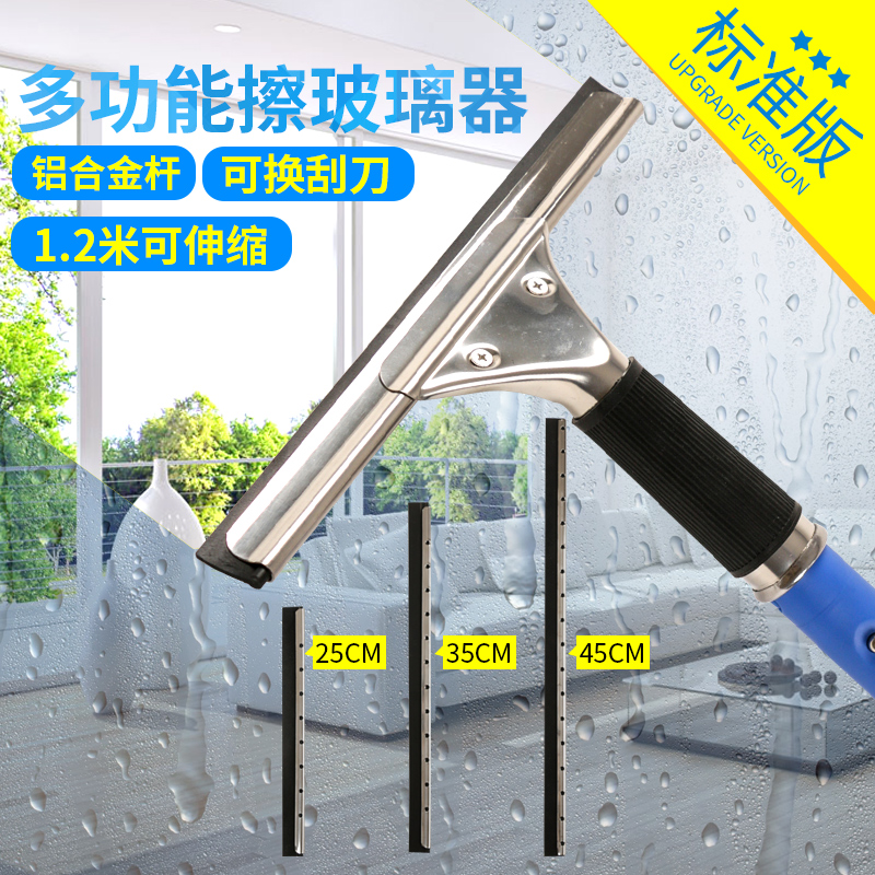 Stainless steel glass scraper hand scraping table scraping window stopper Garking rod silicone scraped wiper plate Home deviner