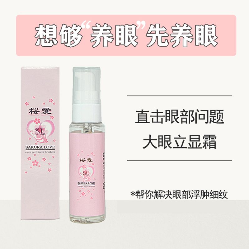 Japan original new enhanced version Sakura love upgraded version big eye stand conspicuous cream Popular small iron owner recommended