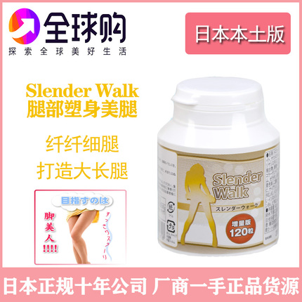 Japan's new Slender Walk repair long beauty leg model recommends slim leg stocked natural mild incremental version