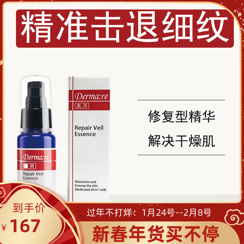 Japanese original Dermare XIVA anti-wrinkle essence five-in-one centralized repair emulsion 50ml Ying Caier recommended