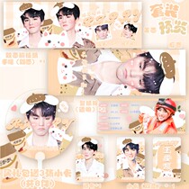 Wang Junkai around the fan hand width card boarding pass card small card TFBOYS support gift bag gift fan rice system