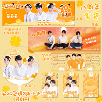 The eighth anniversary of TFBOYS support the surrounding hand through the fan Wang Jun Kai Yi Yan Qianxi Wang Yuan fan three small rice system