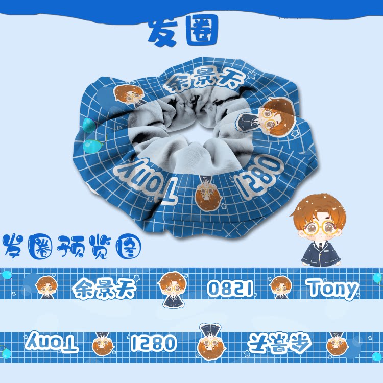 Youth has you more than 3 Jingtian intestines Hair ring Hair accessories Hair ring Rice system Peripheral Tony The same peripheral Peripheral Peripheral Peripheral Peripheral Peripheral Peripheral Peripheral Peripheral Peripheral Peripheral