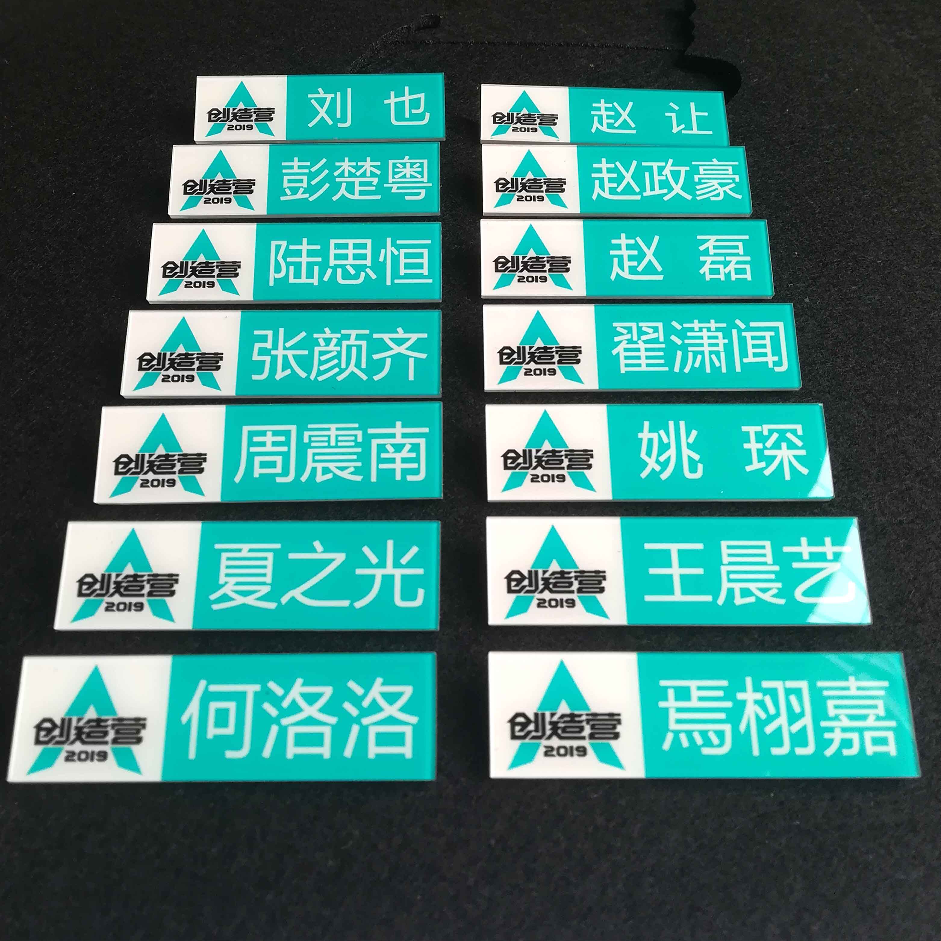 R1SE creation camp Zhai Xiaowen Zhang Yan Qi He Lolo Yan Xu Jia Yao Chen Liu also the same name plate badge badge