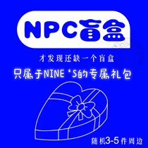 npc blind box lucky bag around random gift bag value Cai Xukun with hand key chain fan through card gift