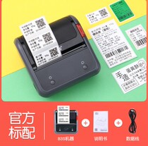 Jewelry Label Printer Glasses Watch Jewelry Jade Jade Article Play Tag Price Label Machine