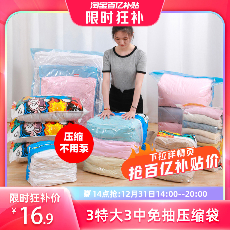 (14 Point Snatches) Thickened Air Free Vacuum Compression Bagged Quilted Cotton Quilted By Clothing Collection Bag Clothes Suitcase-Taobao