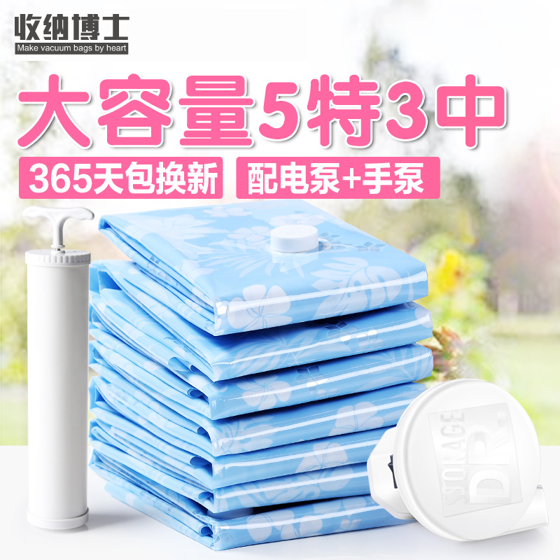 Admission Doctor 12 Silk Super Thick Vacuum Compression Bag 5 Extra-large 3 Mid Power Distribution Pump Dormitory Cotton Quilts Finishing Bag