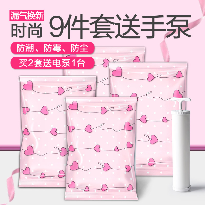 Admission Doctor vacuum compression bag 9 small number of delivery pumps clothing T-shirt summer mount summer by cashier bag finishing bag