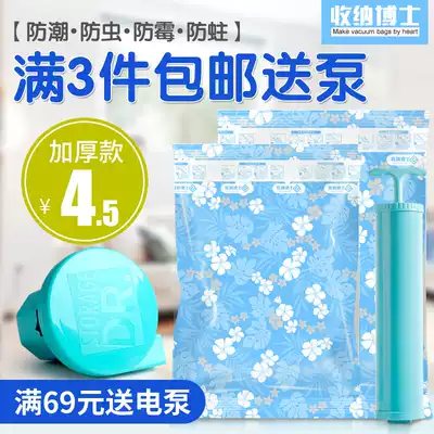 Storage Dr. 12 silk super thick vacuum extra large compression bag full power transmission pump quilt clothing storage bag