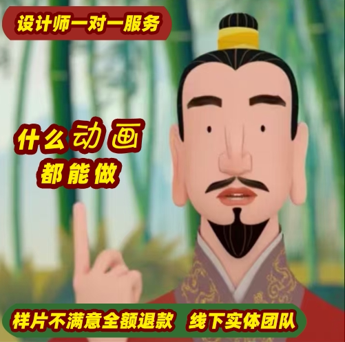 十九年动画师