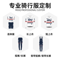 MSSQ inscriptions professional riding dress customised men and women bike suits riding pants jacket DIY design free of charge