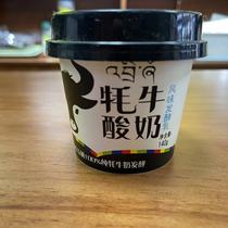 Qinghai Yushu Specialty Sanjiang Norbu Yak Yogurt Flavored Fermented Milk SF Air Freight 140g Can