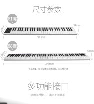 Portable electronic piano 88-key hand-rolled piano home beginner kindergarten teacher piano keyboard professional 61 electronic piano