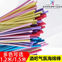  Ultra-long sponge stick bar colorful props solid foam glow stick handheld concert aid stick 100