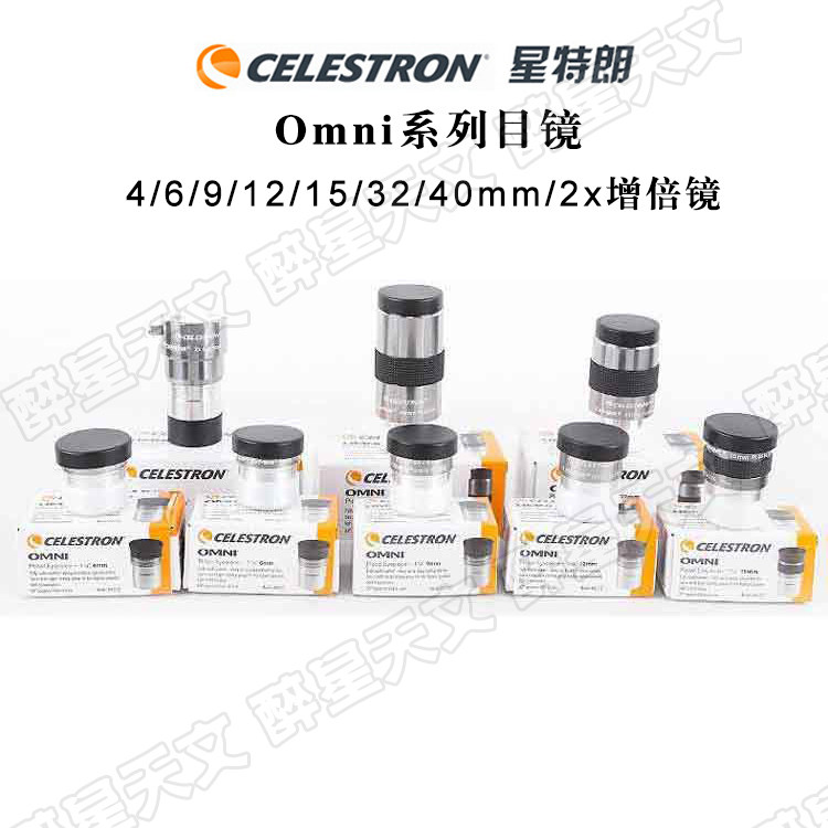 Star Tranglens OmNI Series Eyepieces 4 6 9 12 15 32 40mm 40mm length