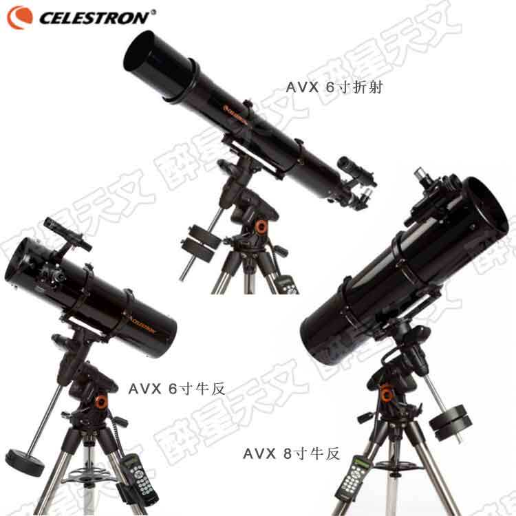 Star Trang Advanced VX 6 inch refraction 6 inch cow anti 8 inch cow anti astronomical telescope