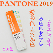 New PANTONE Color Card 9 Beginning PANTONE Color Card Powder Color Fluorescent Color Formula Guide GG1504A