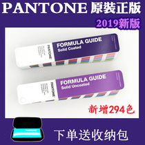 American new PANTONE color card International PANTONE color card CU color card International standard color card Shunfeng