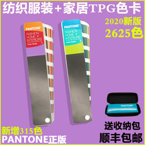 2020 new PANTONE color card PANTONE TPG color card TPX color card new version of textile and clothing international color card