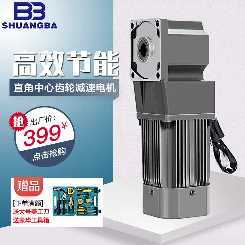 Micro right angle hollow solid gear motor Center shaft speed reducer 90 degree angle speed motor