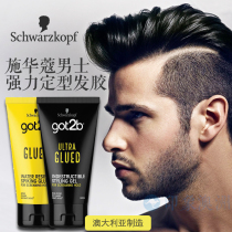 Schwarzkopf got2b Schwarzkopf mens hair gel long-lasting hair styling gel waterproof gel Australia