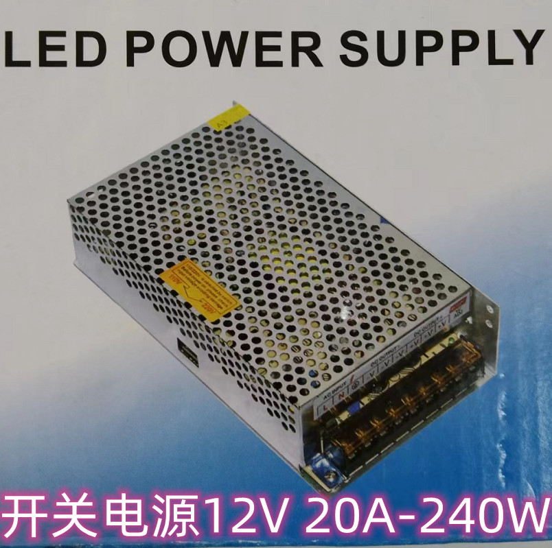 Switching power supply DC12V 20A 240W LED light bar light with power monitoring power supply advertising signboard light box