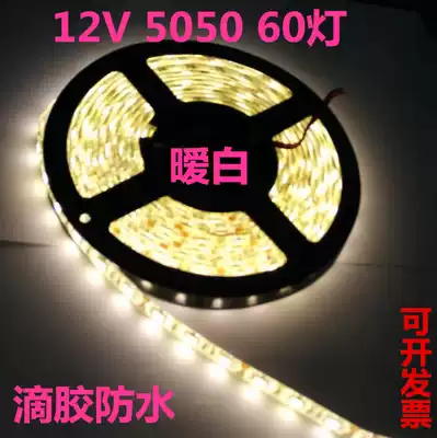 12v warm white light LED soft light strip soft light with 60 light meter patch 5050 light beads drop glue waterproof whiteboard