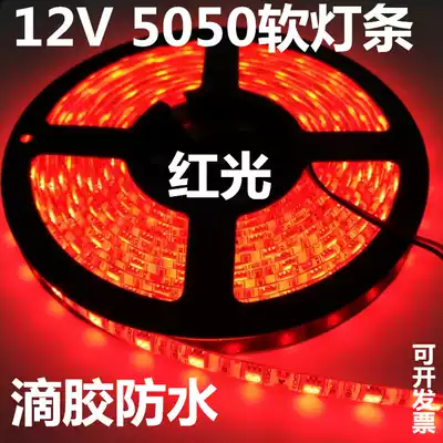 12v Red Light LED soft light strip light strip light patch 5050 lamp bead 60 light meter drop glue waterproof car light strip