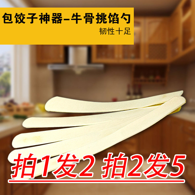 Beef bone dumpling stuffing spoon dumplings tool dumpling spoon filling pick dumpling spoon dumpling stuffing sauce stuffing spatula buy 1 get 1 free flat ruler