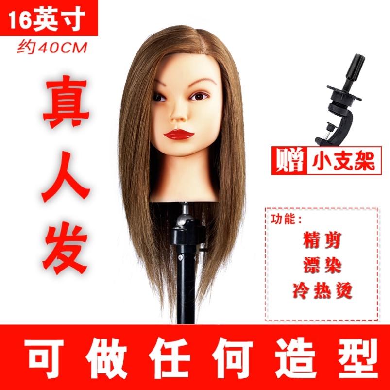 Hair head model Full real hair learning make-up Makeup artist new small wig practice hair salon with braided hair fake head