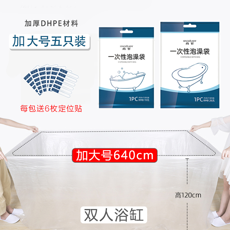 5 oversized thick disposable bathtub set hot spring pool travel bath bath bag 2 high temperature plastic film